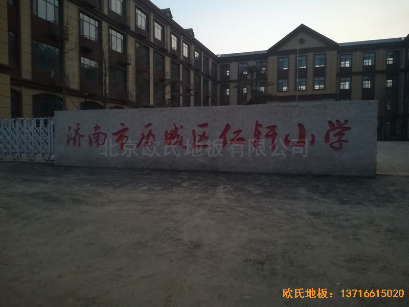 山東濟(jì)南歷城區(qū)小學(xué)運動木地板鋪裝案例