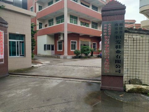 福建泉州恒發鞋業籃球場運動木地板施