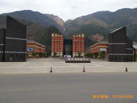 云南怒江職教中心運(yùn)動館運(yùn)動木地板施