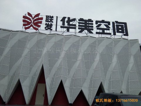 廈門(mén)華美空間籃球館體育木地板施工案